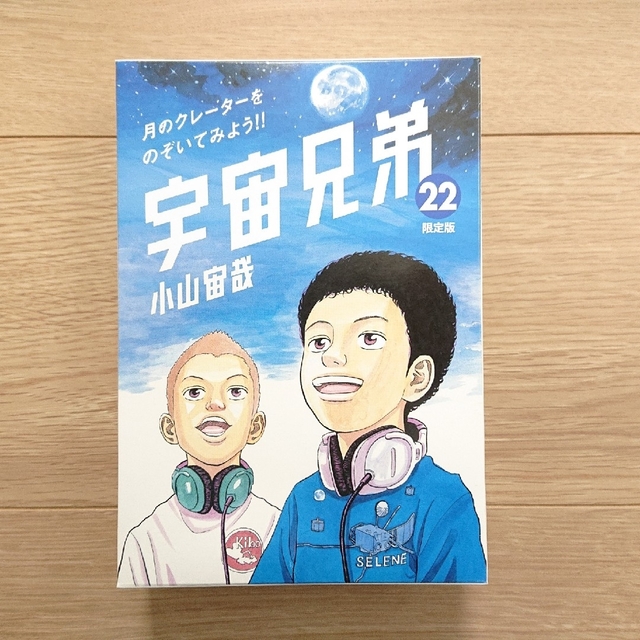 講談社(コウダンシャ)の宇宙兄弟限定版 付録 DVD 天体望遠鏡 エンタメ/ホビーの漫画(青年漫画)の商品写真