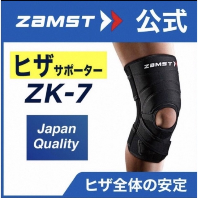 ZAMST(ザムスト)のザムスト  膝サポーター ZK-7  Mサイズ　左右兼用　ZAMST スポーツ/アウトドアのスポーツ/アウトドア その他(バスケットボール)の商品写真