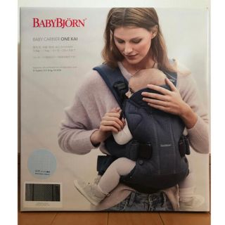 ベビービョルン(BABYBJORN)のベビービョルン　ONEKAI air  フードカバーセット(抱っこひも/おんぶひも)