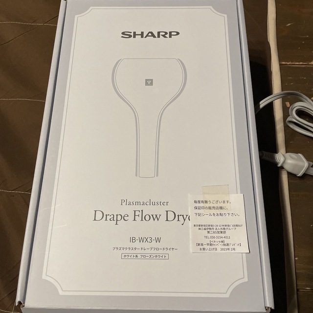 SHARP プラズマクラスタードレープフロードライヤー IB-WX3-W - ドライヤー