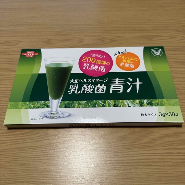 ヘルスマネージ 乳酸菌青汁(5箱)