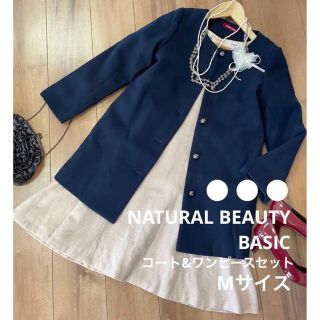 NATURAL BEAUTYBASIC●ノーカラージャケット セレモニースーツ