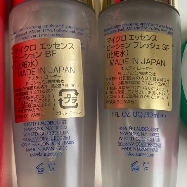 Estee Lauder(エスティローダー)のエスティローダー　化粧水　美容液　クリームサンプル コスメ/美容のキット/セット(サンプル/トライアルキット)の商品写真