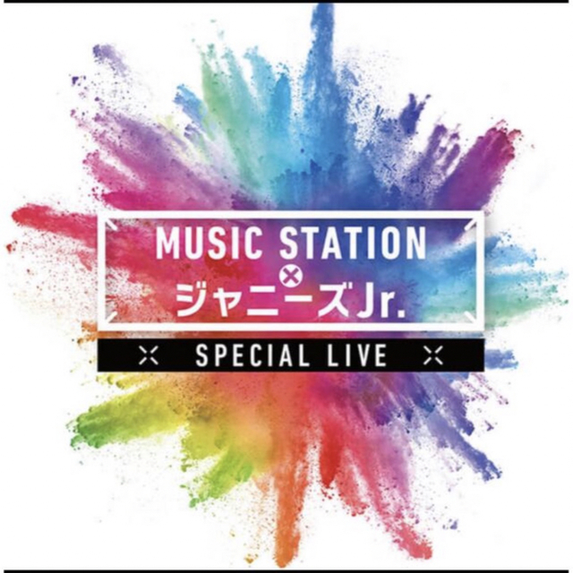 七五三掛龍也MUSIC STATION × ジャニーズJr. DVD