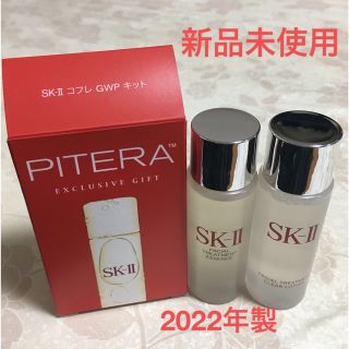SK-II - 未開封 SK-II フェイシャル トリートメント エッセンス 化粧水