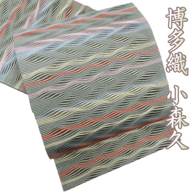袋帯 中古 全通 博多織 小森久 流線模様 松葉色 朱色 金 A827-10 【即