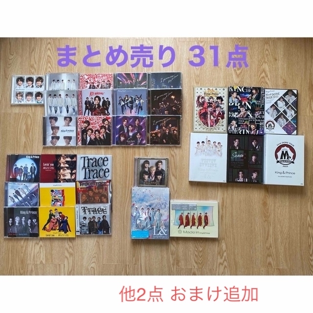 King & Princeまとめ売りシングル＆アルバム＆Blu-ray他計33点
