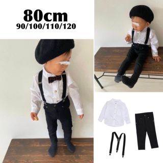 子ども服 80 ノーカラー シャツ パンツ サスペンダー セット お洒落 キッズ(セレモニードレス/スーツ)