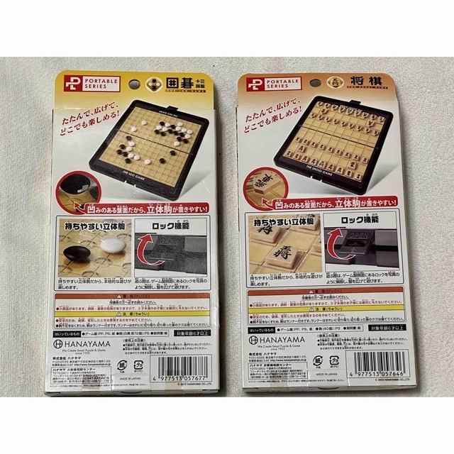 【２個セット】ポータブル　将棋　囲碁（おまけ付き） エンタメ/ホビーのエンタメ その他(その他)の商品写真