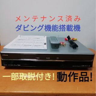 ビクター(Victor)のVictor VHS/HDD/DVDビデオレコーダー【DR-MX5】(DVDレコーダー)