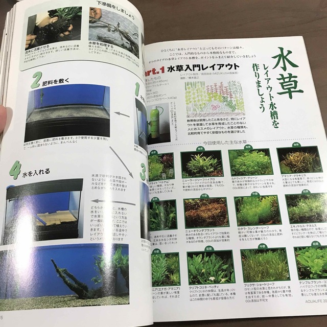 【貴重】アクアライフ 雑誌 月刊AQUALIFE 2000年4月 No249 エンタメ/ホビーの雑誌(趣味/スポーツ)の商品写真