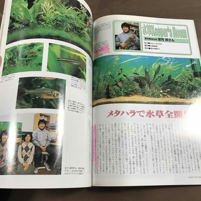 【貴重】アクアライフ 雑誌 月刊AQUALIFE 2000年4月 No249 エンタメ/ホビーの雑誌(趣味/スポーツ)の商品写真