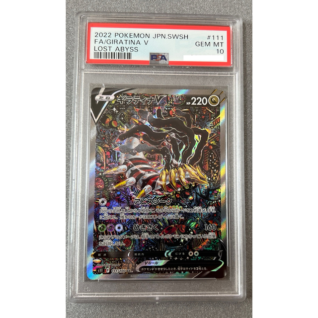 全国宅配無料 【PSA10】ギラティナV SR シングルカード - zoopalic.com