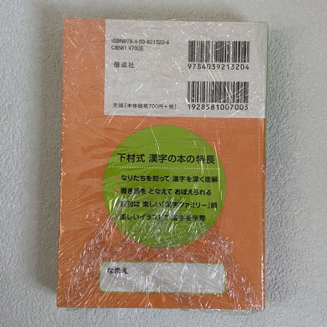 日本一楽しい漢字テストうんこかん字ドリルテスト編小学２年生　下村式漢字の本2冊 エンタメ/ホビーの本(語学/参考書)の商品写真