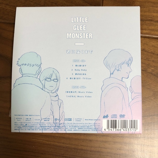 君に届くまで（期間生産限定盤） エンタメ/ホビーのCD(ポップス/ロック(邦楽))の商品写真