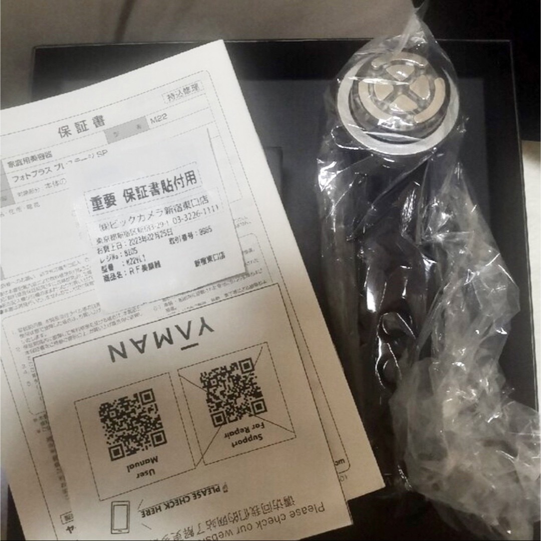 マルチボーダーシリーズ 16.５万円→2022年新発売！YA-MAN M22※新品 未