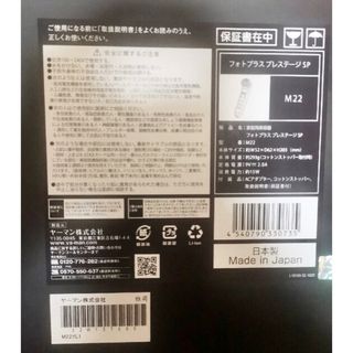 16.5万円→2022年新発売!YA-MAN M22※2023年2月25日購入