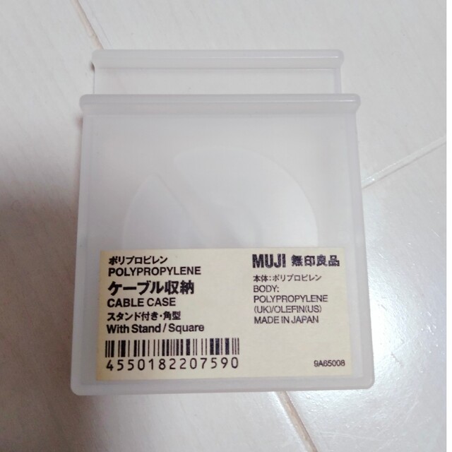 MUJI (無印良品)(ムジルシリョウヒン)の無印良品 ケーブル収納 スタンド付 角型 スマホ/家電/カメラのスマホアクセサリー(その他)の商品写真