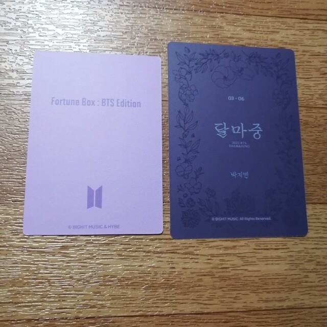 防弾少年団(BTS) - BTS トレカ FORTUNE BOX JIMIN ジミンの通販 by i's