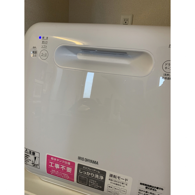 【アイリスオーヤマ】食器洗い乾燥機　ISHT-5000-W