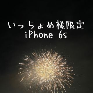 アップル(Apple)のapple iphone 6s  b ローズゴールド(スマートフォン本体)