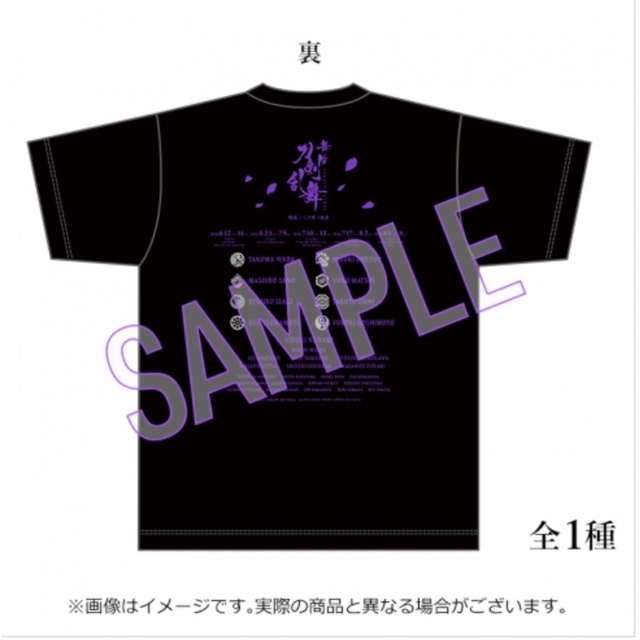 舞台 刀剣乱舞 改変 いくさ世の徒花の記憶 スタッフTシャツ(レプリカ)