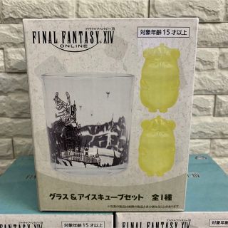 ファイナルファンタジーⅩⅣ  FF14 グラス＆アイスキューブセット　8個セット