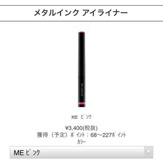 シュウウエムラ(shu uemura)の☆値下げ中☆シュウウエムラ/リキッドアイライナー(アイライナー)