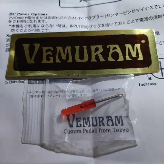 Jan Ray VEMURAM　オーバードライブ　ペダル