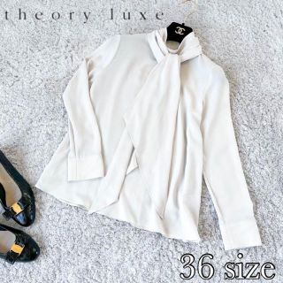 セオリーリュクス(Theory luxe)のtheory luxe セオリーリュクス ボウタイブラウス クリーム 36サイズ(シャツ/ブラウス(長袖/七分))