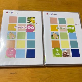 ヤマハ(ヤマハ)のおんがくなかよしコース　CD2枚 DVD2枚セット (キッズ/ファミリー)