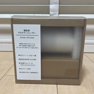 ムジルシリョウヒン(MUJI (無印良品))のブチュ様専用　超音波アロマディヒューザー　無印良品(アロマディフューザー)