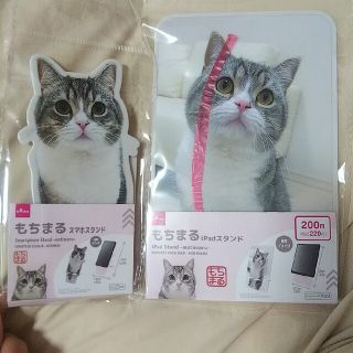 もちまる★スマホスタンド iPadスタンド セット ダイソー 猫(その他)