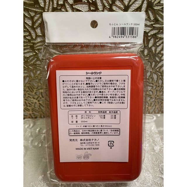 【売り切れ続出！！】　もふとん　くま　ランチボックス　5点セット インテリア/住まい/日用品のキッチン/食器(弁当用品)の商品写真