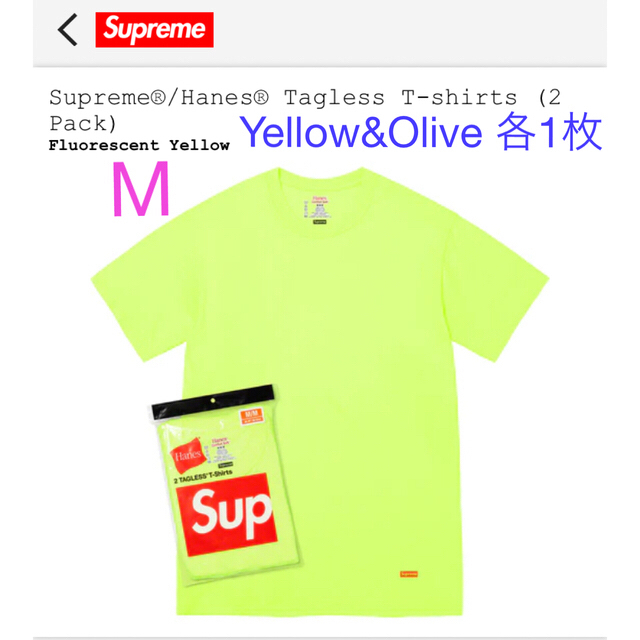 Supreme(シュプリーム)のSupreme/Hanes Tagless Tees Yellow&Olive メンズのトップス(Tシャツ/カットソー(半袖/袖なし))の商品写真