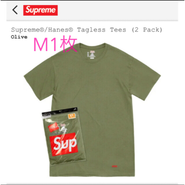 Supreme(シュプリーム)のSupreme/Hanes Tagless Tees Yellow&Olive メンズのトップス(Tシャツ/カットソー(半袖/袖なし))の商品写真