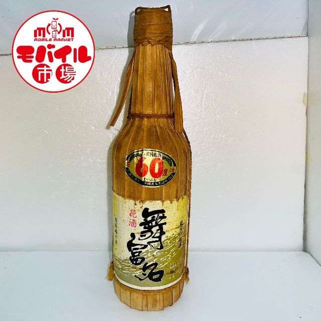 未開栓☆古酒★レア☆希少★国境の銘酒☆花酒 舞富名★60度☆お酒★送料無料