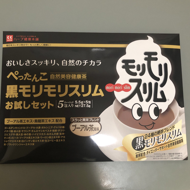 黒モリモリスリム お試し 5包入り コスメ/美容のダイエット(ダイエット食品)の商品写真