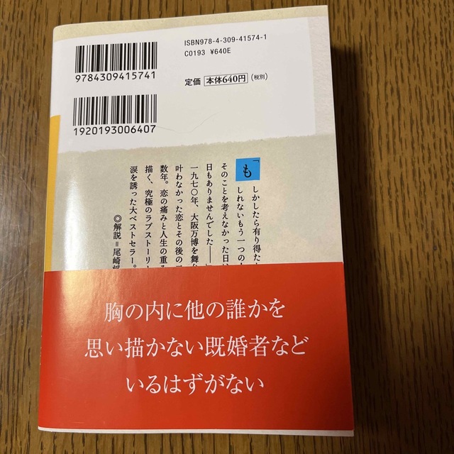 水曜の朝、午前三時 エンタメ/ホビーの本(その他)の商品写真