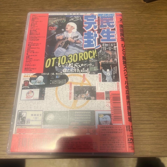 ひとり股旅スペシャル＠広島市民球場 DVD エンタメ/ホビーのDVD/ブルーレイ(ミュージック)の商品写真