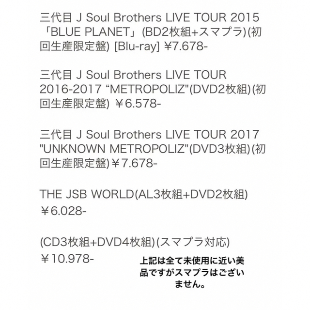 3代目JSB☆CD DVD Blu-ray☆2011-2018-hybridautomotive.com