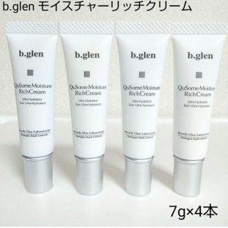 ビーグレン(b.glen)の【新品】b.glen モイスチャーリッチクリーム 7g×4本(フェイスクリーム)