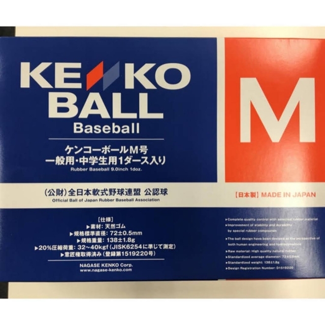 軟式野球ボール M号1ダース(公認、新球12球) 未開封 ナガセケンコー