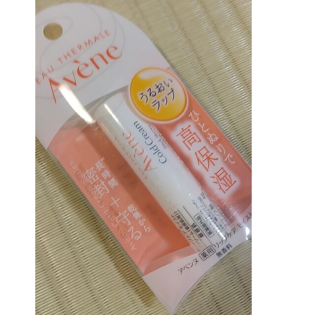 Avene(アベンヌ)のアヴェンヌ　薬用リップケアモイスト コスメ/美容のスキンケア/基礎化粧品(リップケア/リップクリーム)の商品写真