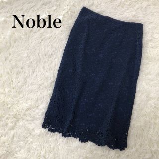 ノーブル(Noble)のNoble ノーブル レース編み スカート 濃紺 36サイズ Sサイズ相当(ひざ丈スカート)