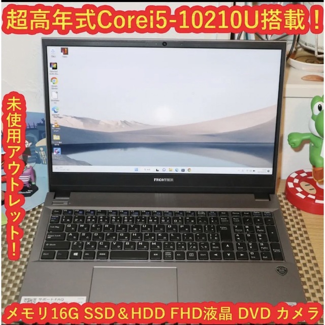 アウトレットWin11超高年式Corei5-10510U/SSD＆HDD/メ16
