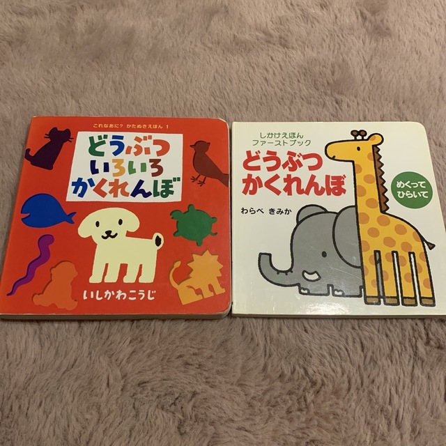 どうぶついろいろかくれんぼ エンタメ/ホビーの本(絵本/児童書)の商品写真