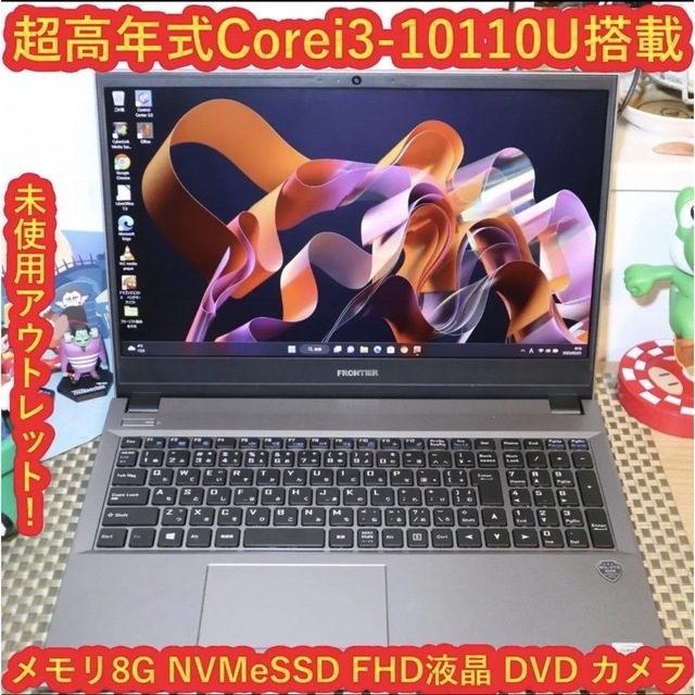 未使用アウトレットWin11超高年式Corei3-11010U/メモリ8/SSD