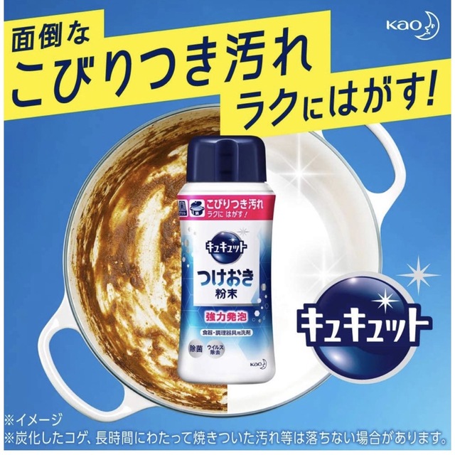 花王(カオウ)のキュキュット つけおき粉末 つめかえ用 260g キッズ/ベビー/マタニティの洗浄/衛生用品(食器/哺乳ビン用洗剤)の商品写真