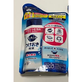 カオウ(花王)のキュキュット つけおき粉末 つめかえ用 260g(食器/哺乳ビン用洗剤)